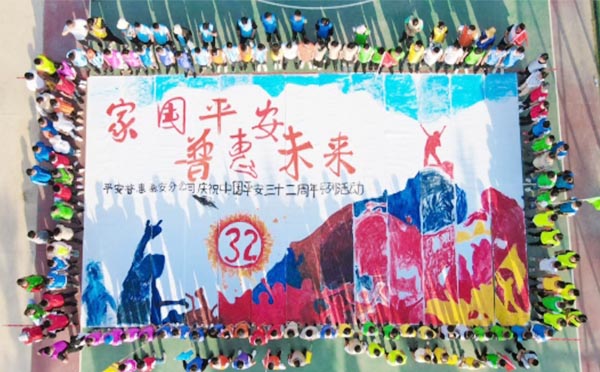 “家国平安、惠普未来”平安普惠泰安公司庆祝中国平安三十二周年主题团建活动